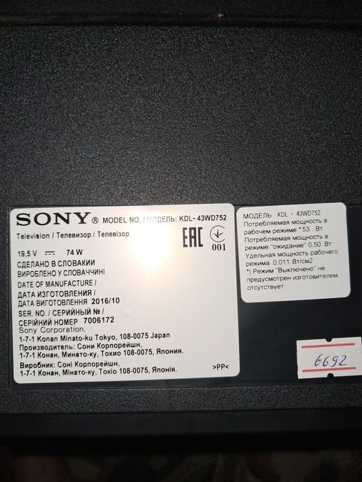 Телевізор Sony KDL43WD752