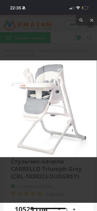 CARRELLO Triumph стільчик каселя 3 в 1