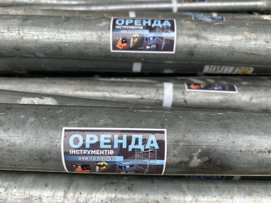 Оренда прокат стійки опалобки горизонтальні телескопічні  регіл корони