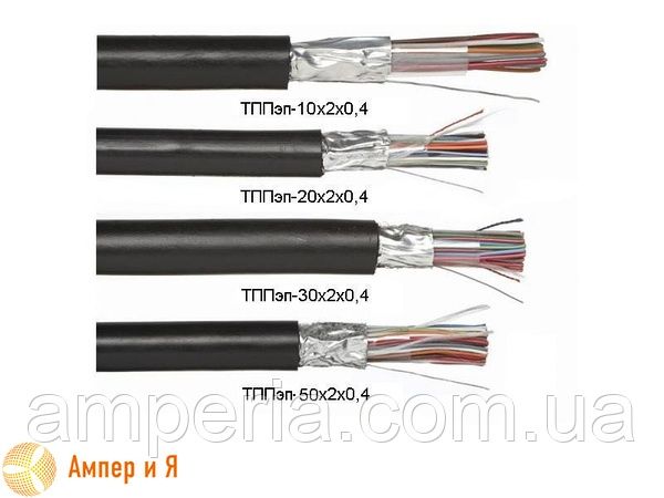 продаю кабель ТППэп 30*2*04 и 50*2*0,4
