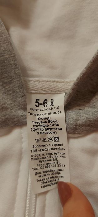 Толстовка Киндер 5-6 лет