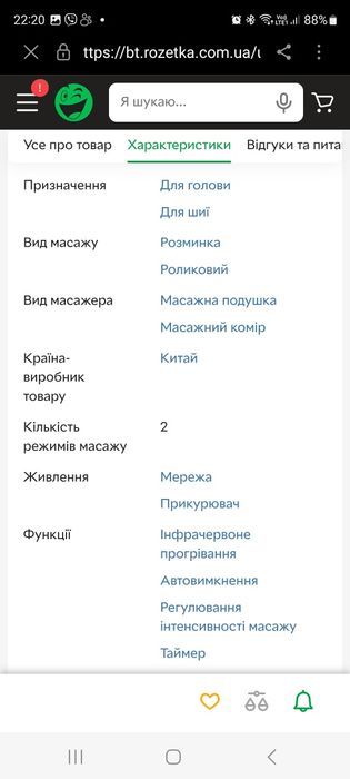 Масажна подушка з підігрівом