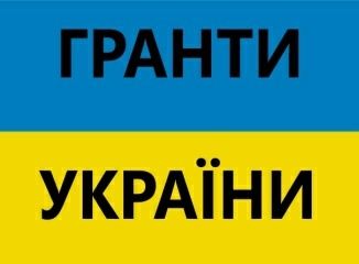 Бізнес план на мільйон гривень