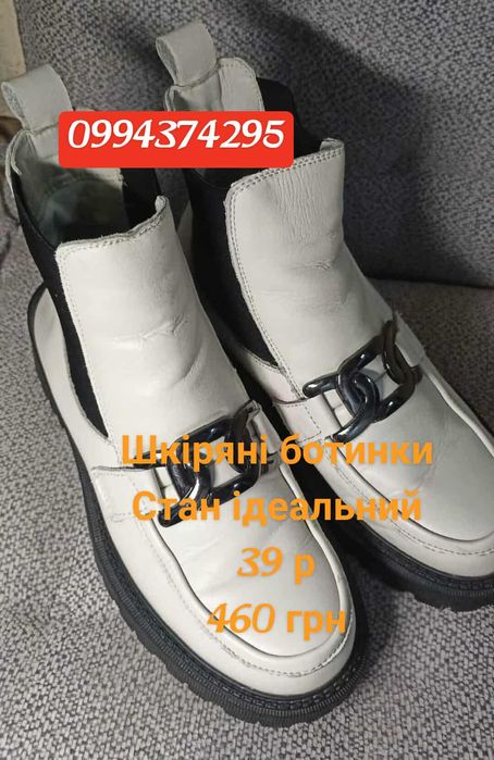 Шкіряне взуття осінь