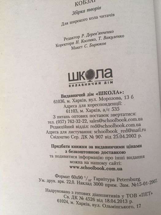 Книга Кобзар