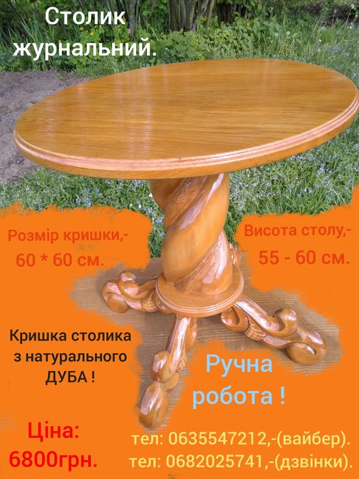 Казкове ліжко ручної роботи!