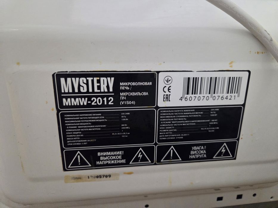 Продам недорошо мікрохвильову піч mystery MMW-2012