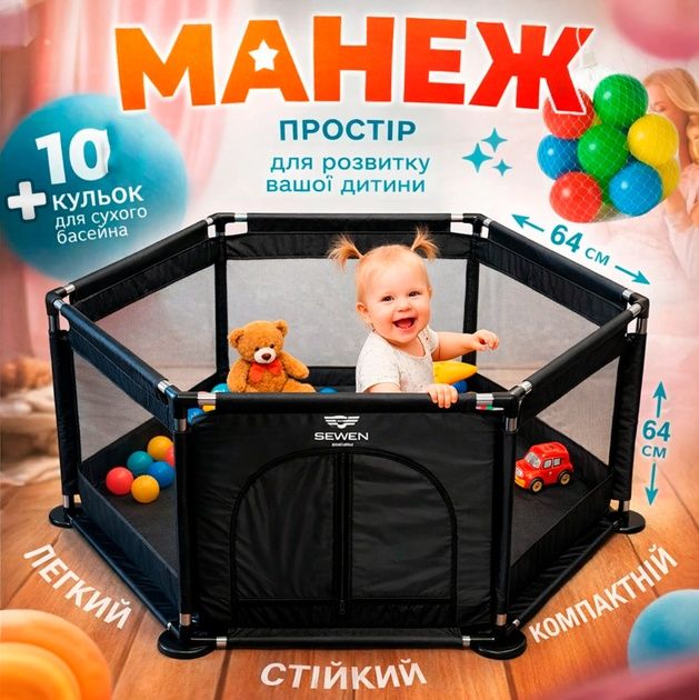 Дитячий манеж  шостикутний AND-92-30 чорний
