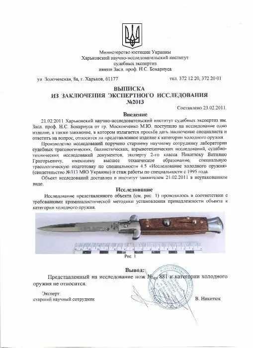 Туристичний складний викидний ніж стилет AKC Stiletto 440 Steinless Italy Black 25см,ніж для туризму з автоматичним пружиним викидом леза