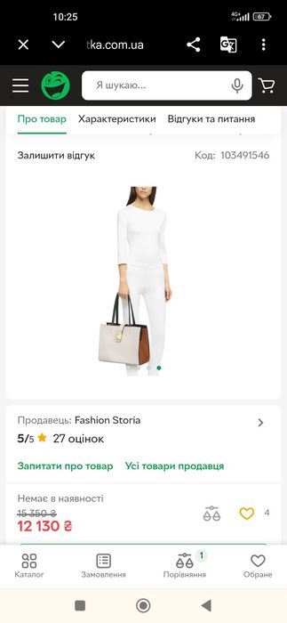 Сумочка Furla Diva L Tote оригінал