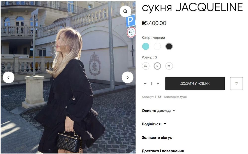 Сукні El Milas (Carla, Jacqueline, Patrizia, Luana)