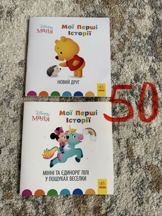 Дитячі книги . Казки , вірші , енциклопедіі .