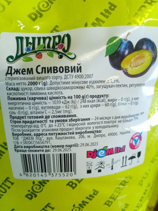 Детское питание.