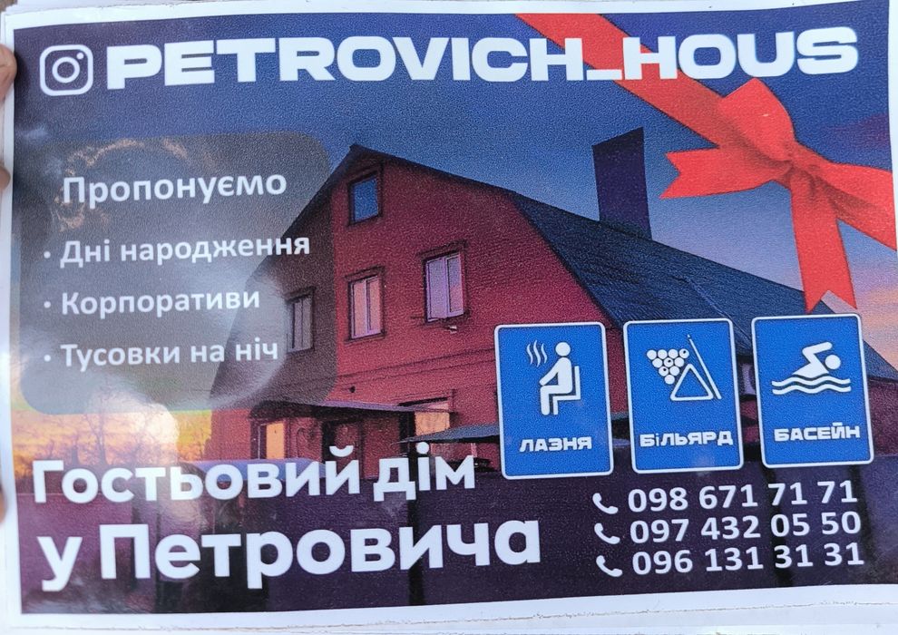 Сдача дома коттеджа почасово посуточно