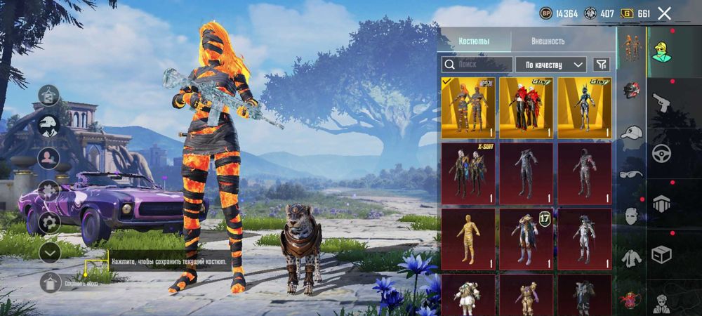 Акаунт пубг мобайл