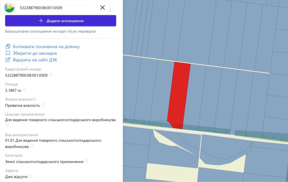 Продам земельну ділянку, 2 паї разом, 6,37 га, Полтавська обл.