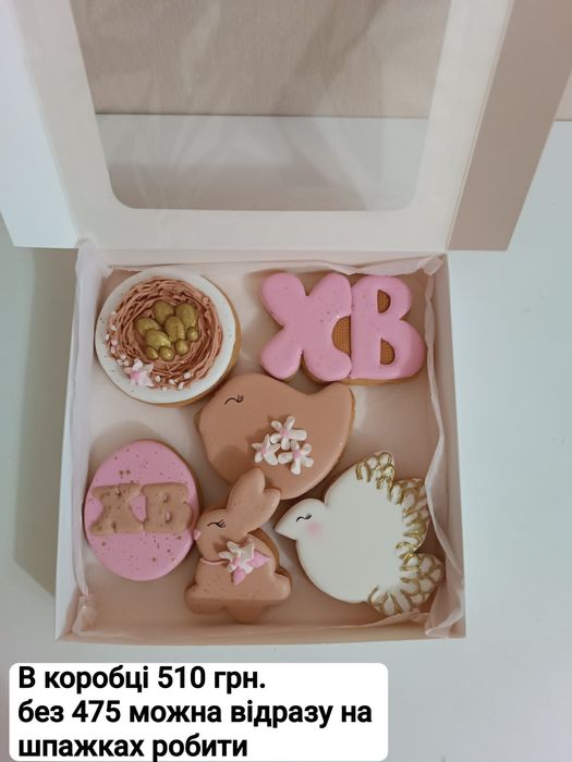 Пасхальні пряники, топери для пасочок, великодні пряники.