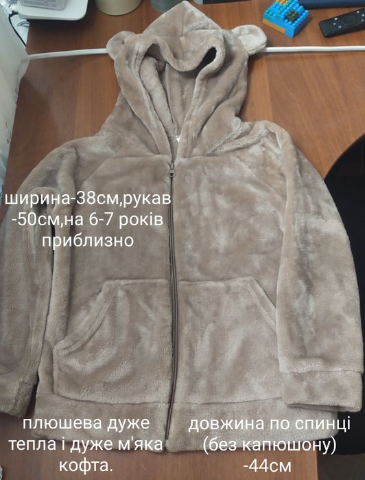 Одяг для хлопчиків