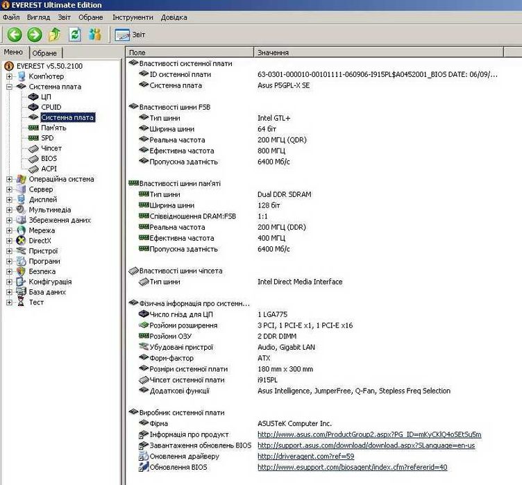 Материнки AsusP5GV-MX+Celeron 2,53GHz і AsusP5GPL-X SE+Pentium4 3,0GHz