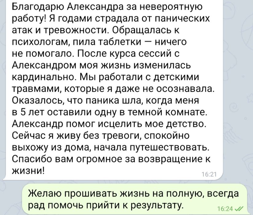 Психолог онлайн:отношения, тревога, самооценка.Первая встреча бесплатн