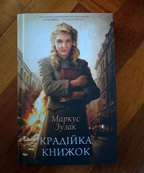 Продам дві книги за 250 грн