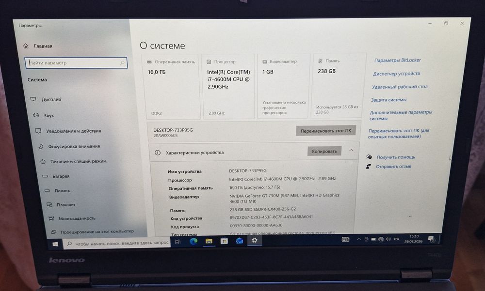 Ноутбук Lenovo T440p 14"