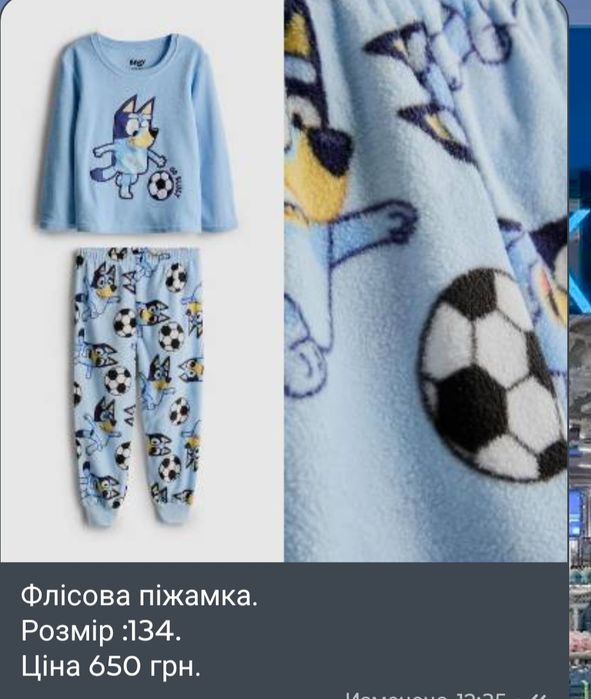 Дитячі Піжами. Флісові,плюшеві, велюрові. Теплі піжами.