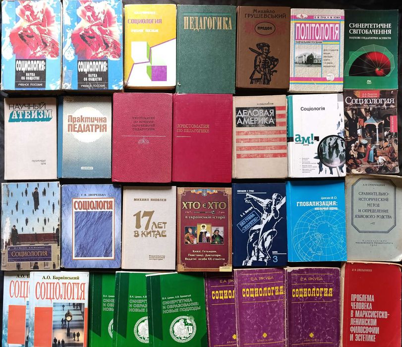 Можливий продаж за розрахунку до 100 гривень за 1 книгу частина № 9.21