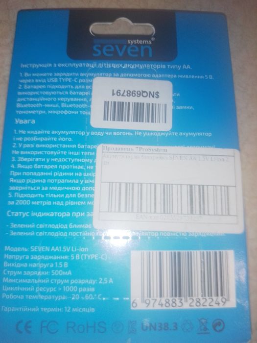 Аккумуляторы АА.Комплект 2 шт+провода USB.