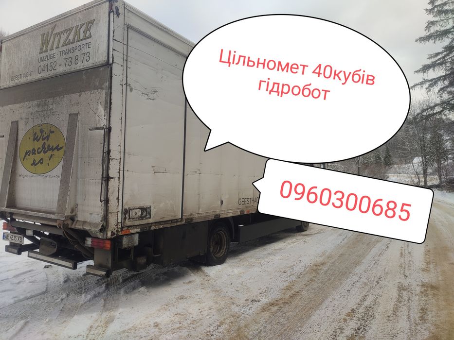 Вантажні перевезення