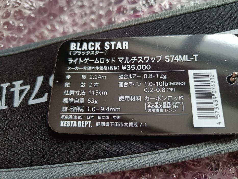 Спінінг Xesta Black Star Multi Swap  S74ML-T
