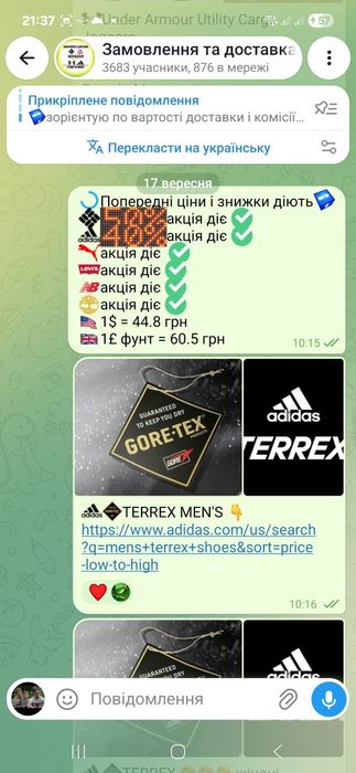Замовлення і доставка з USA. Байер. Amazon, Adidas, Puma, Columbia