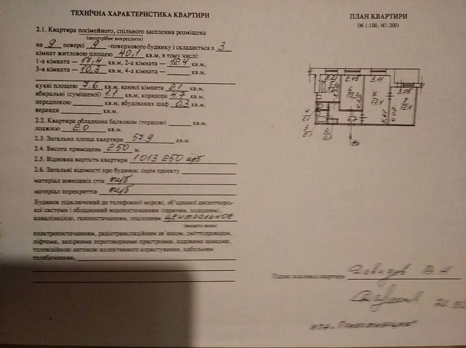 Продам 3-комн квартиру в районе Воронцова просп.