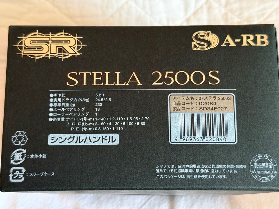 OKAZJA!!! Kołowrotek Shimano 07Stella2500S JAPAN + druga szpula gratis!