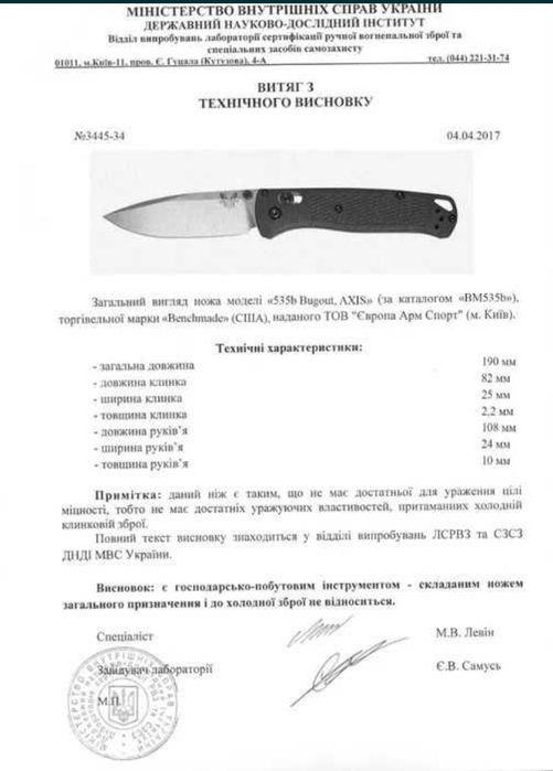 QSP Parrot V2, EDC ніж на D2