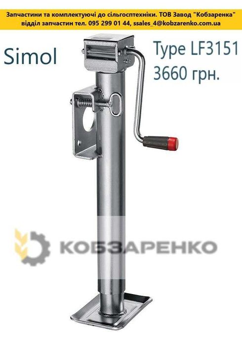 Домкрат на причеп поворотний LF3151 навантаження 1300кг TM Simol