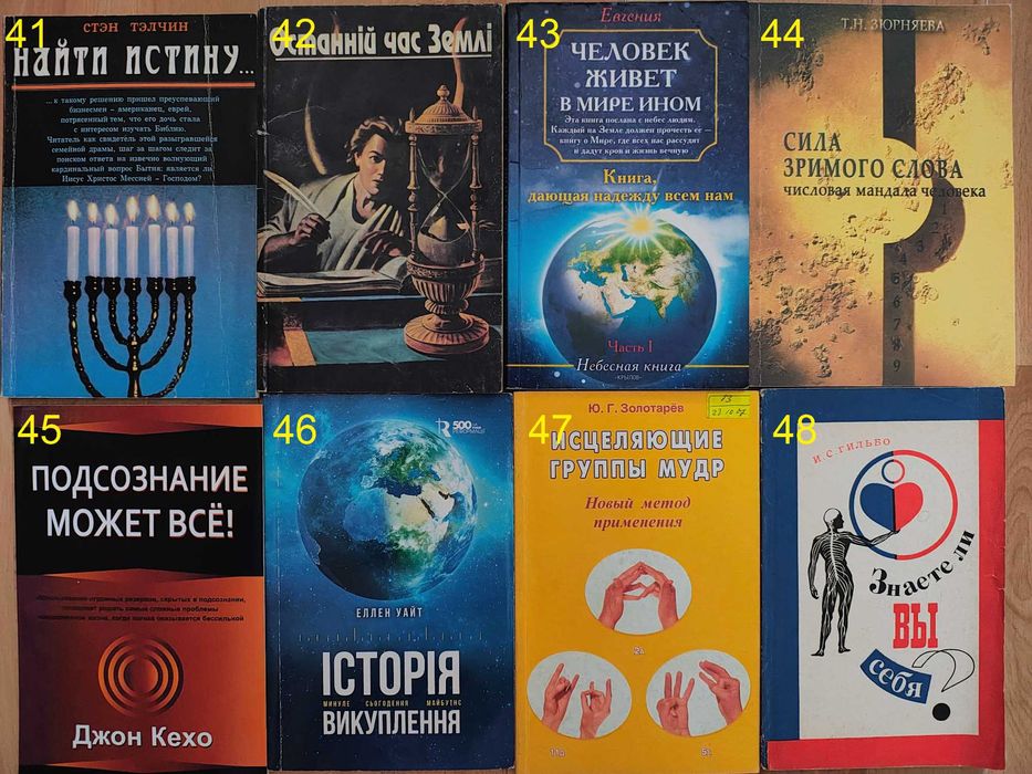 книга/книги/релігія/психологія/філософія/медитація/2