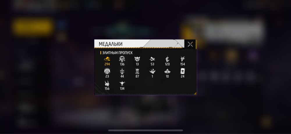 продам аккаунт Free Fire