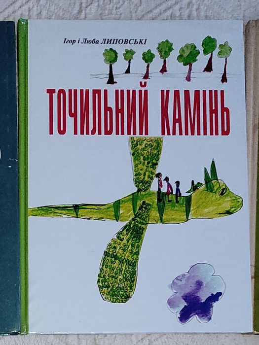 Дитяча література