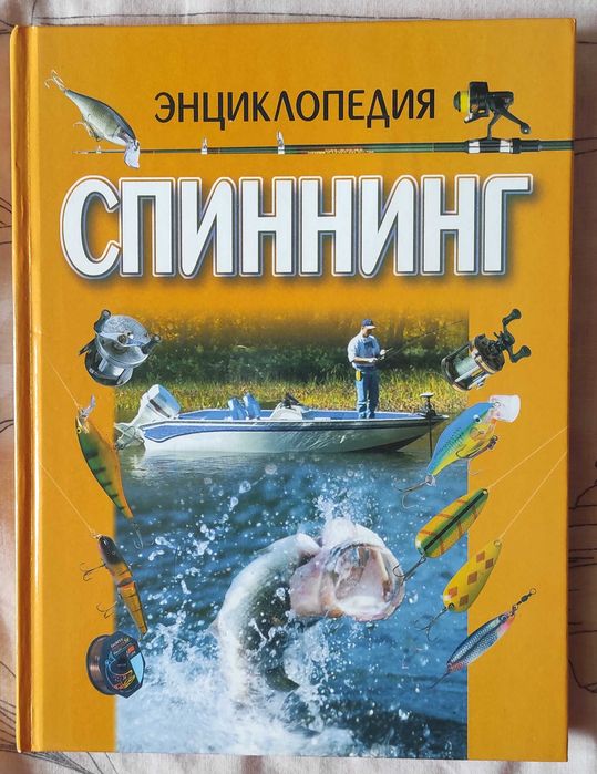 Продам книжки з риболовлі