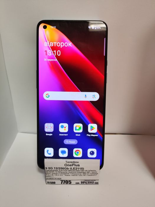 Смартфон OnePlus 9 5G 12/256