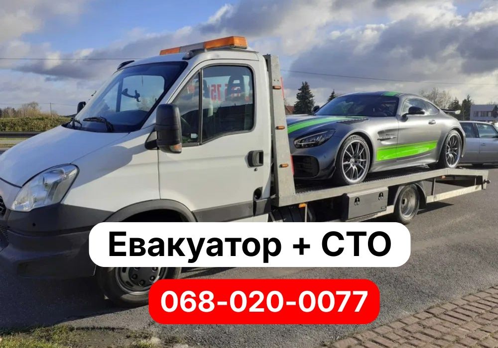Послуги евакуатора Умань та область