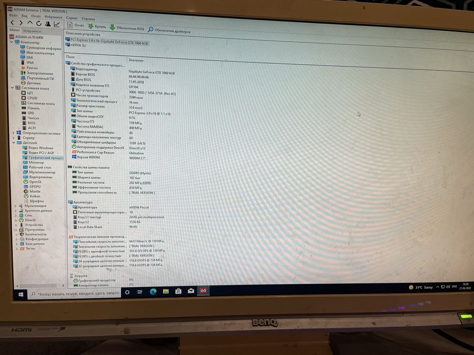 Игровой Компьютер GeForce GTX 1060