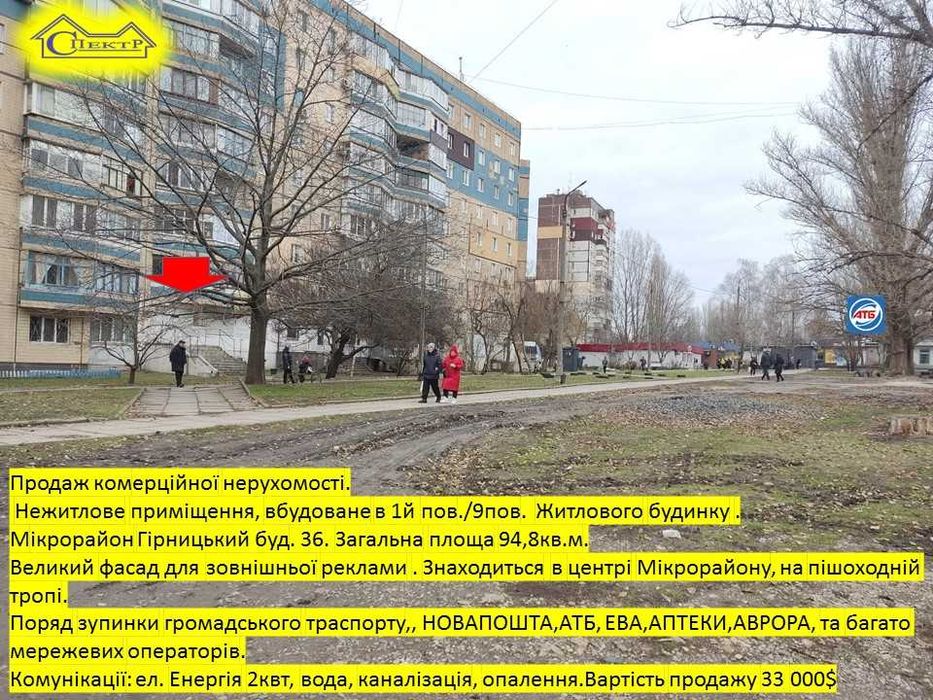 Мікрорайон Гірницький 95кв.м. пішохідна тропа нова ціна 28000