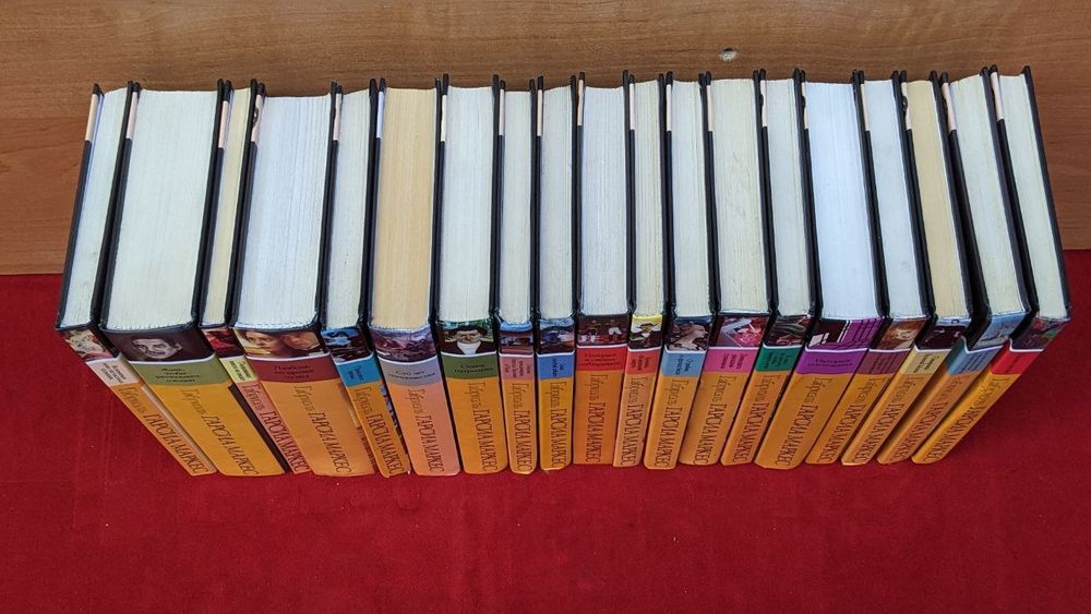 Габриэль Гарсиа Маркес Собрание сочинений в 19 томах