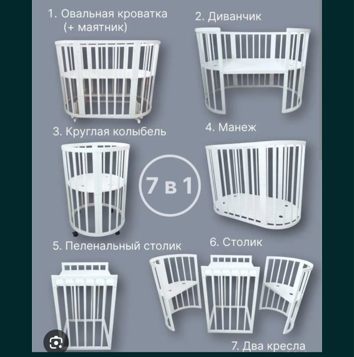 Продам дитяче ліжечко Ovalbed трансформер