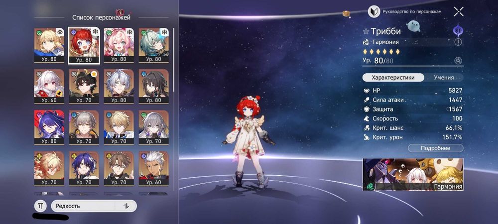 Honkai Star Rail аккаунт account Хонкай стар рейл акк