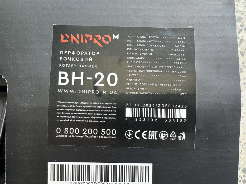 Оренда, прокат ПЕРФОРАТОР Бочковий ВН-20