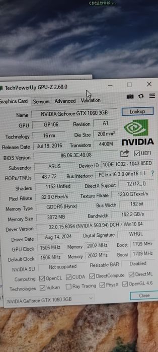 Відеокарта ASUS GeForce GTX 1060 3GB Ідеальна