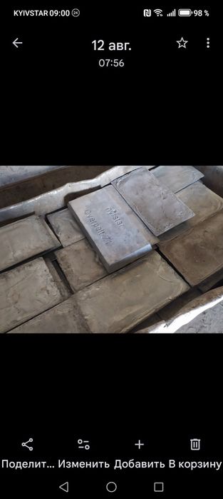 Цинк чушка нова.